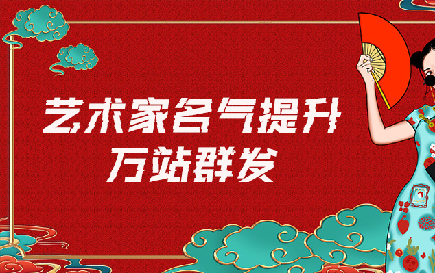 达坂城-哪些网站为艺术家提供了最佳的销售和推广机会？